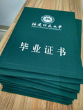 福建师大毕业证书.jpg